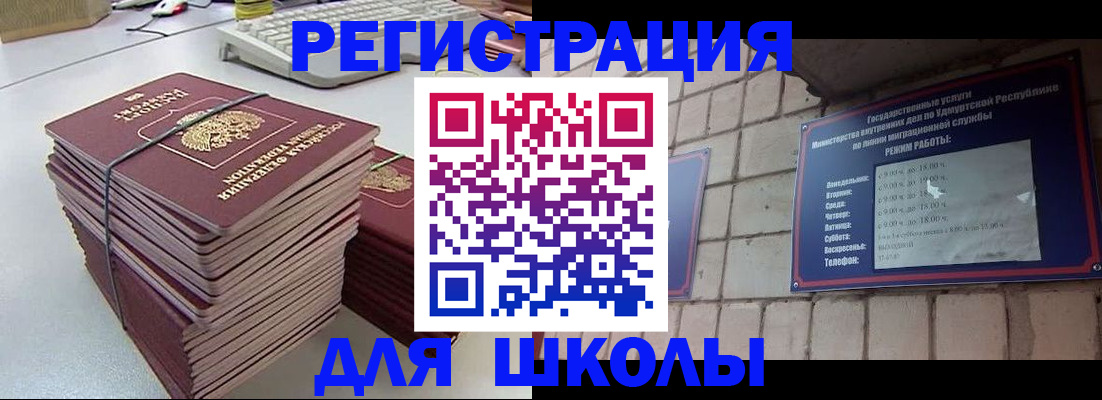 временная регистрация 2025 в Коврове