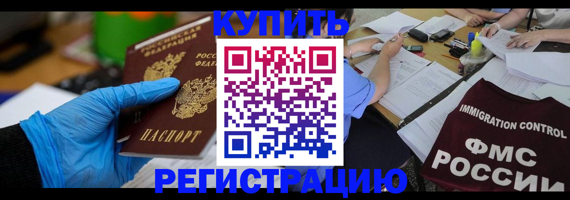 временная регистрация для всех в Коврове