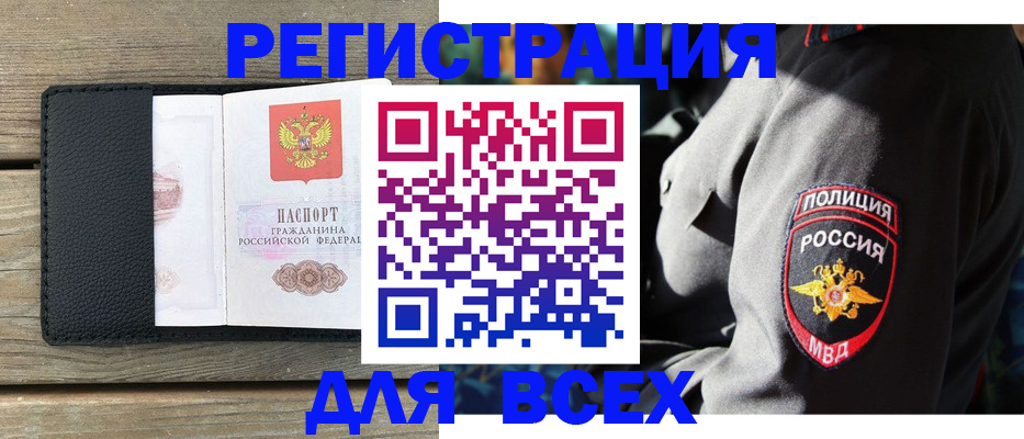 временная прописка в Коврове