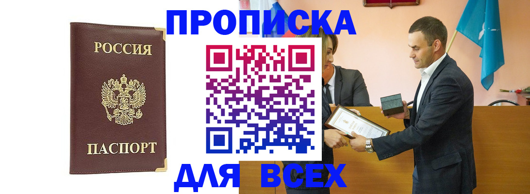 пропишу в квартире в Коврове