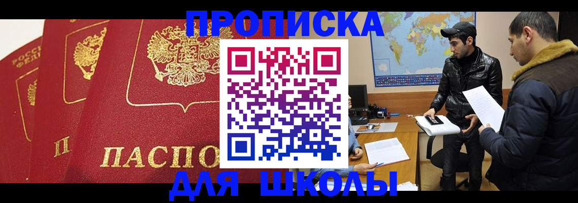 временная регистрация купить в Коврове