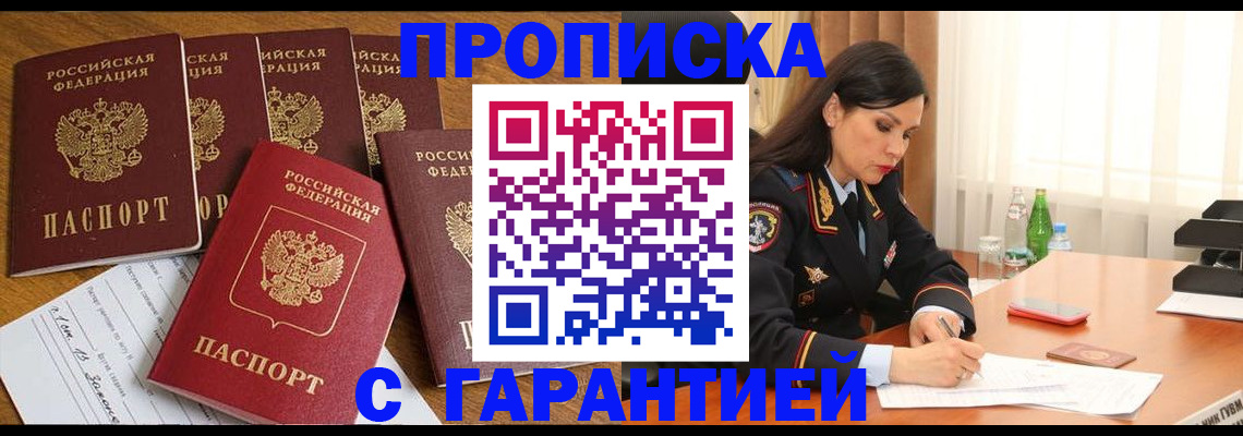 прописка паспорт в Коврове